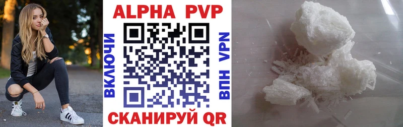 APVP крисы CK  Удомля 