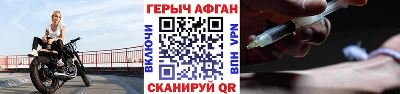 ГЕРОИН хмурый  Удомля 