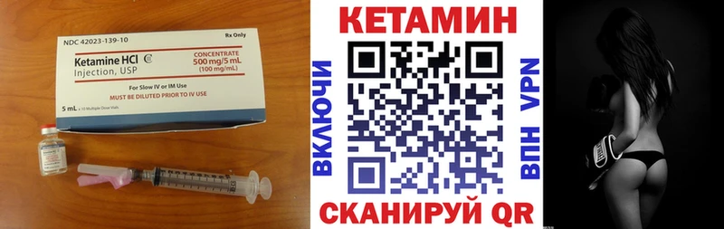 КЕТАМИН VHQ  Удомля 