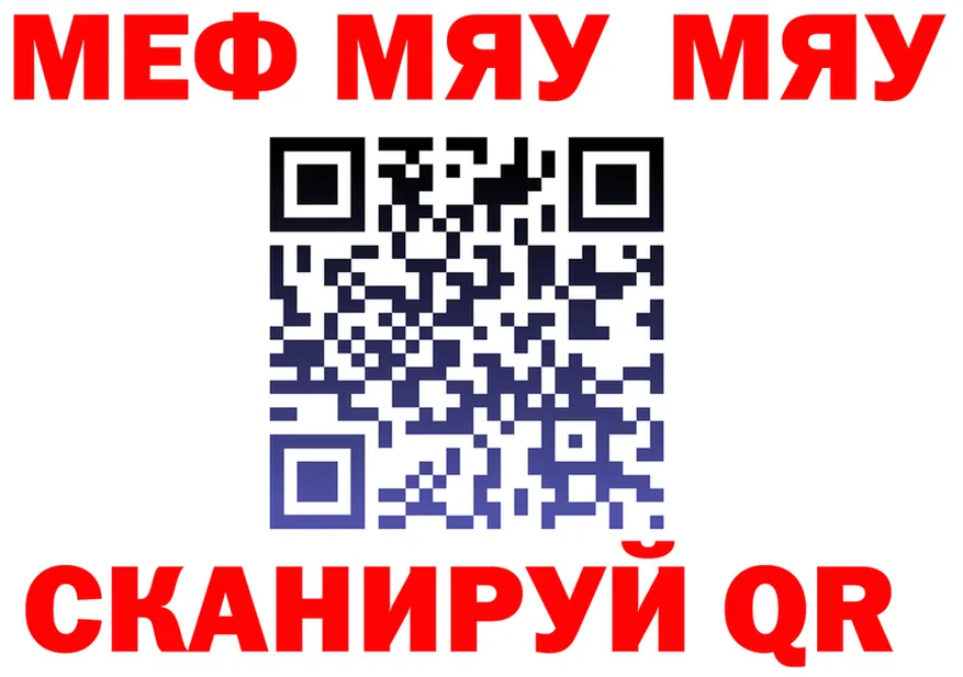 МЕФ мука как зайти это мега Удомля