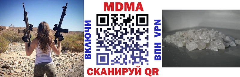 продажа наркотиков Удомля МДМА crystal