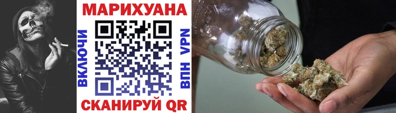 Марихуана LSD WEED где купить Удомля